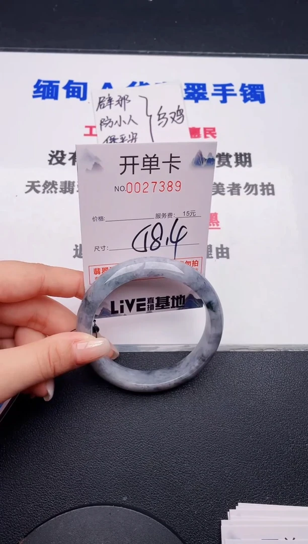 未镶嵌手镯翡翠89有纹有裂有瑕疵