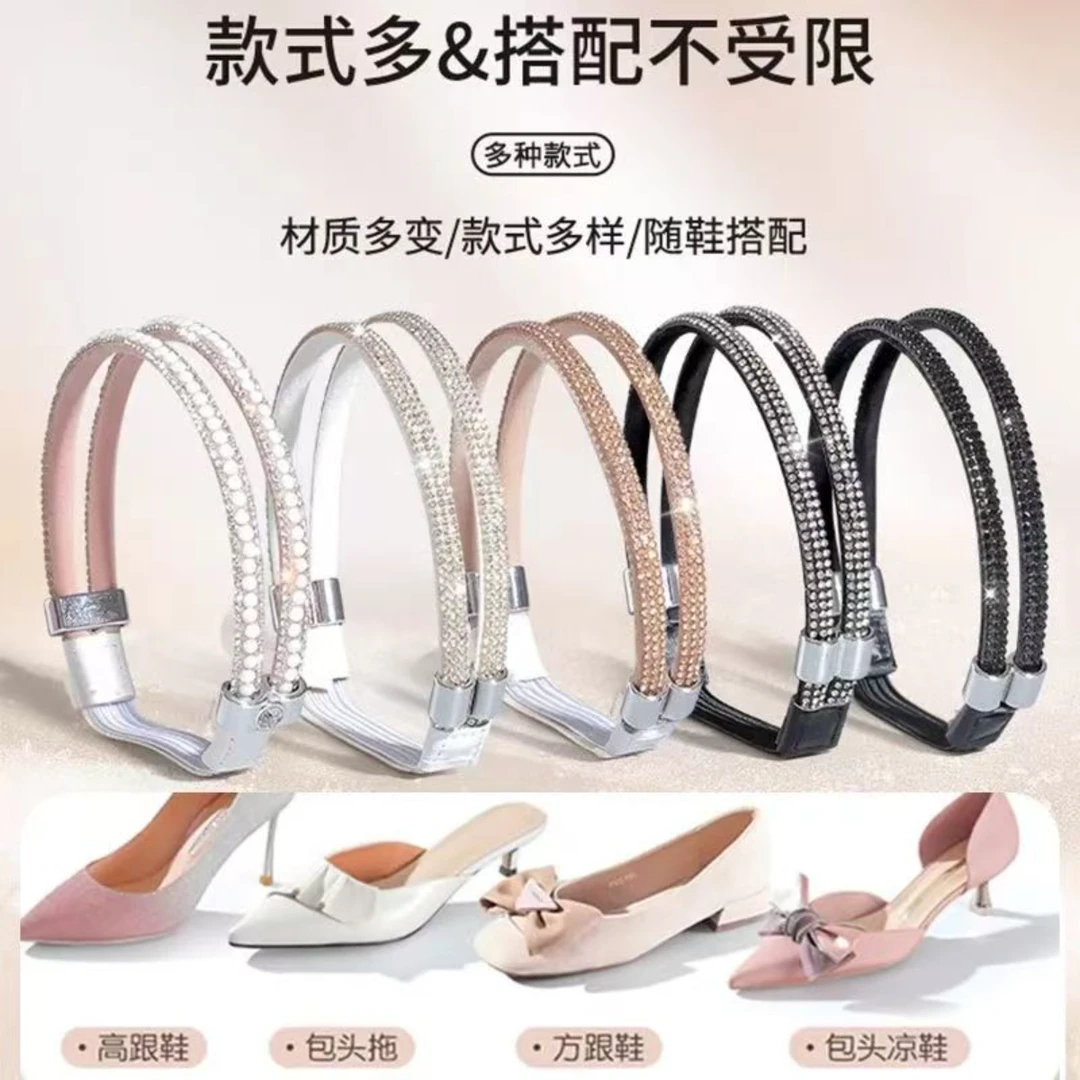 高跟鞋带子防掉束鞋带免安装时尚百搭防掉跟束脚带不跟脚绑带神器