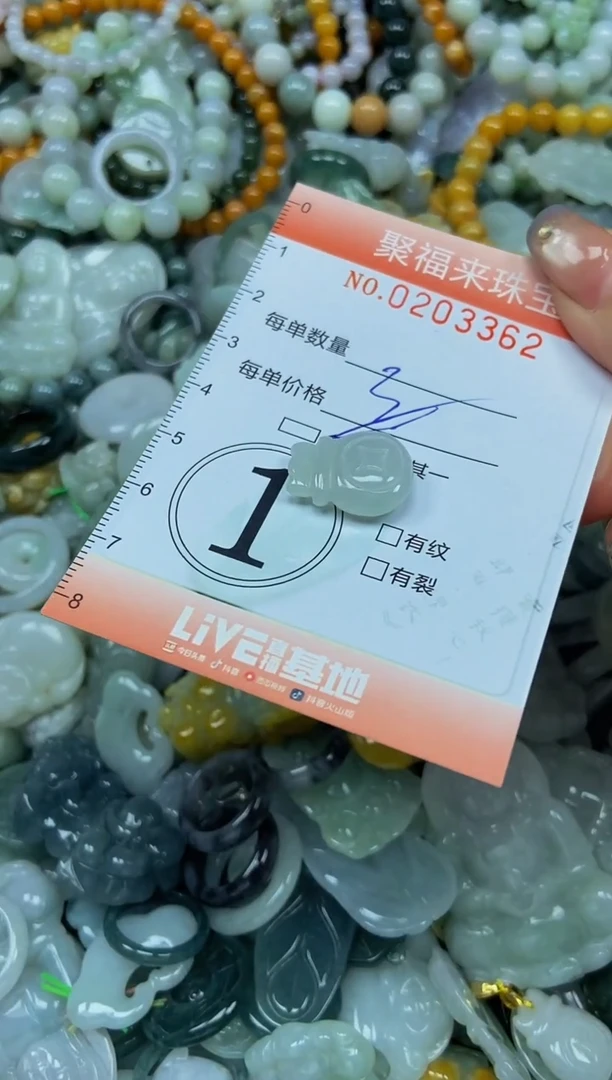 翡翠未镶嵌颈饰闪购0203362