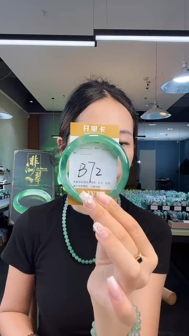 未镶嵌手镯石英质玉非洲翠59