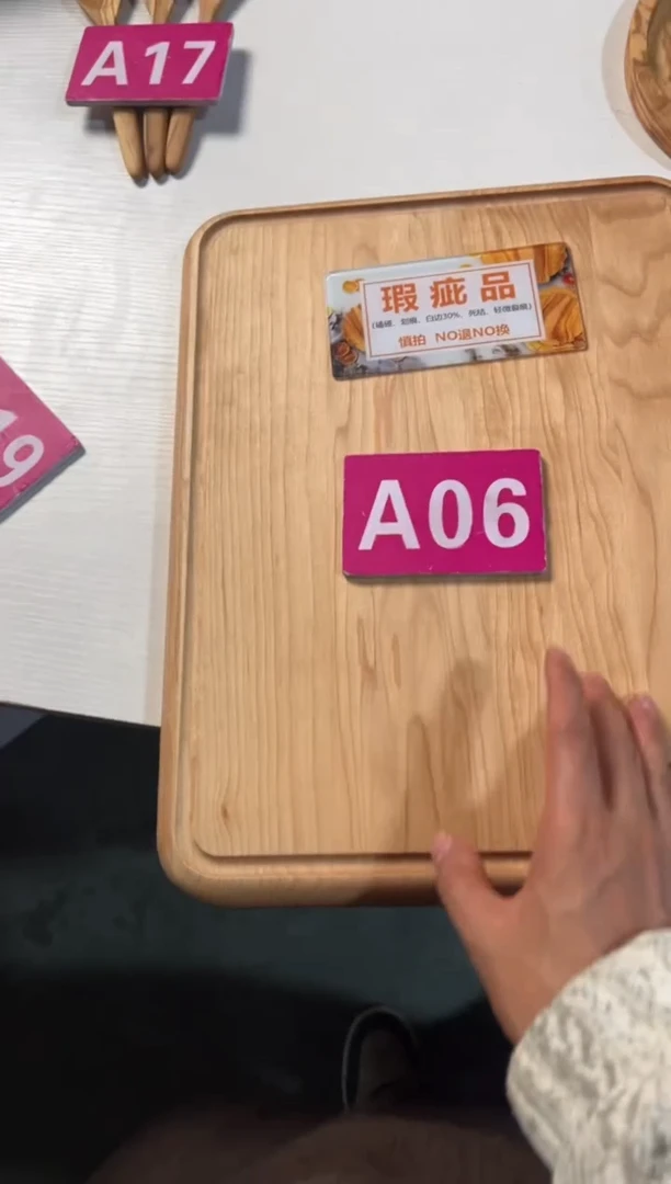 木闪购2025/12/30 A06瑕疵品