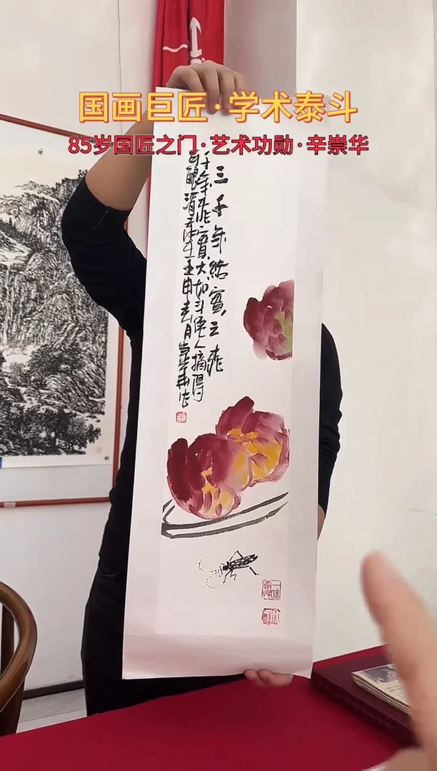 国画辛崇华绘画1pc花鸟