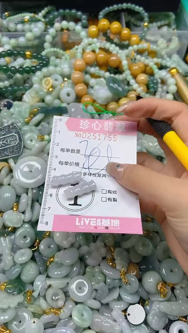 翡翠未镶嵌颈饰闪购0251755