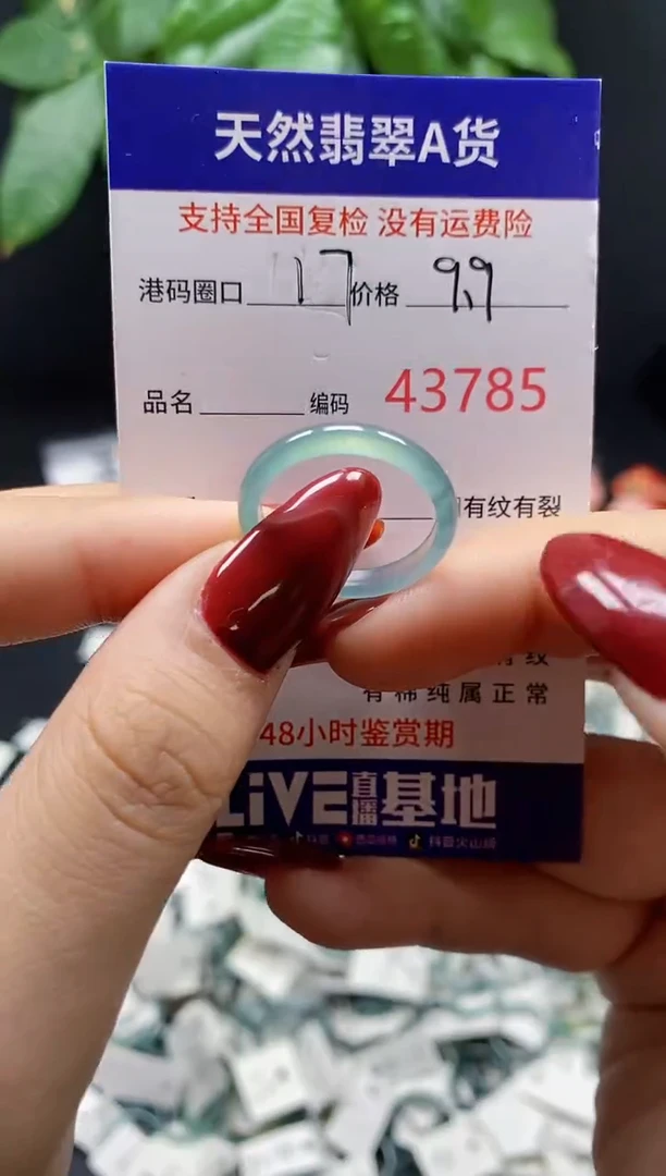 翡翠戒指未镶嵌天然翡翠戒圈3785