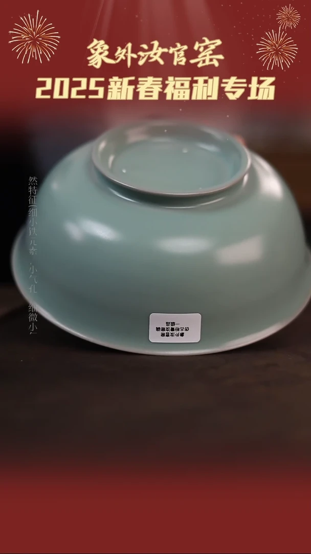 【闪购商品】杯0571一级品粉青仿古卷足撇口碗