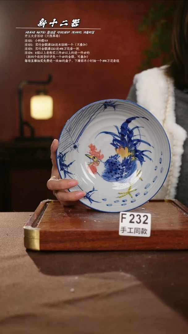 F232新十二器瓷器