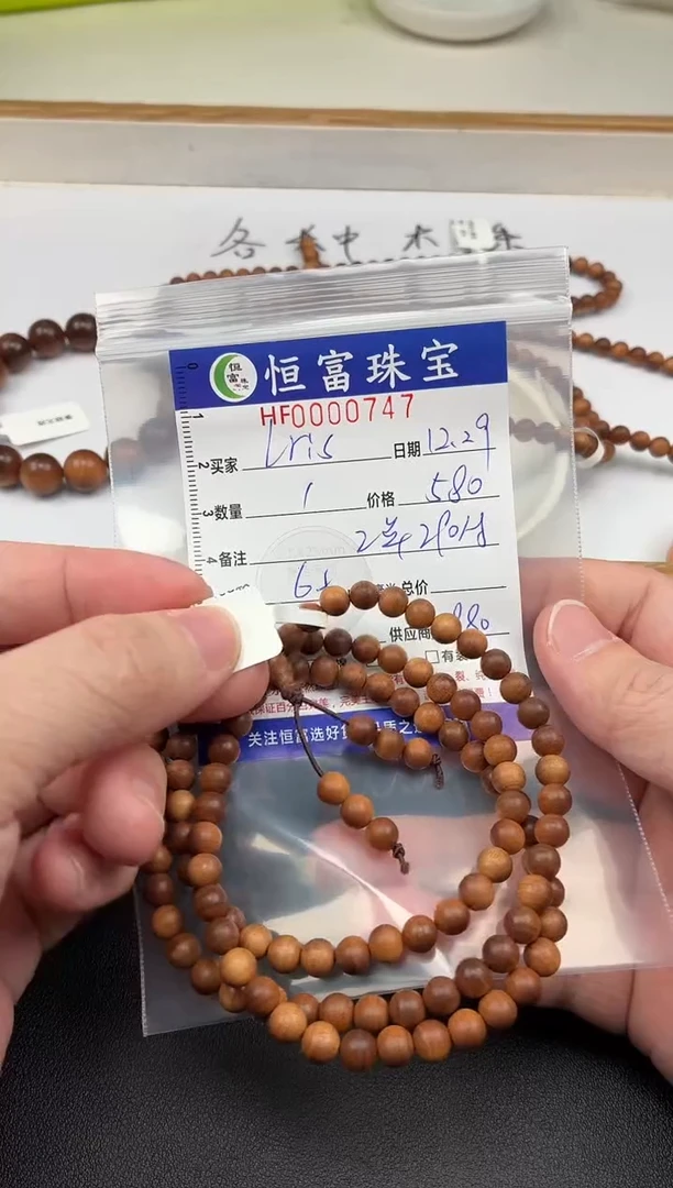 檀香木其他L****栀散珠卡6+mm毫米左右747