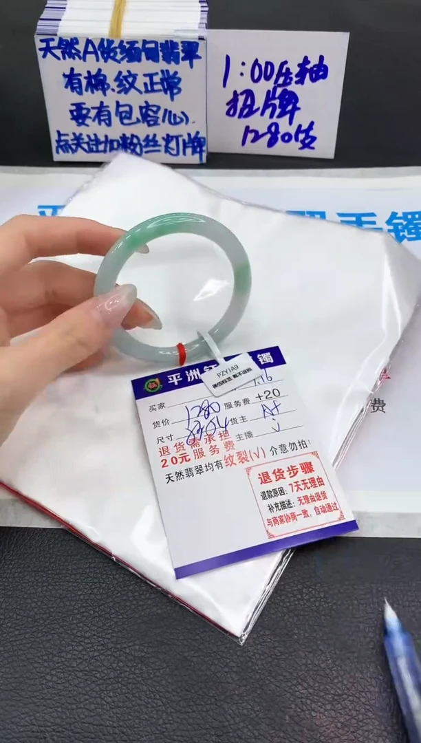 【闪购商品】翡翠手镯未镶嵌11111111