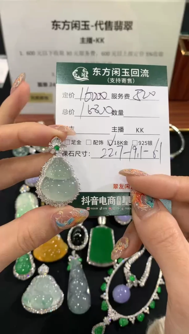吊坠(不含链)18K金镶嵌翡翠葫芦不退换