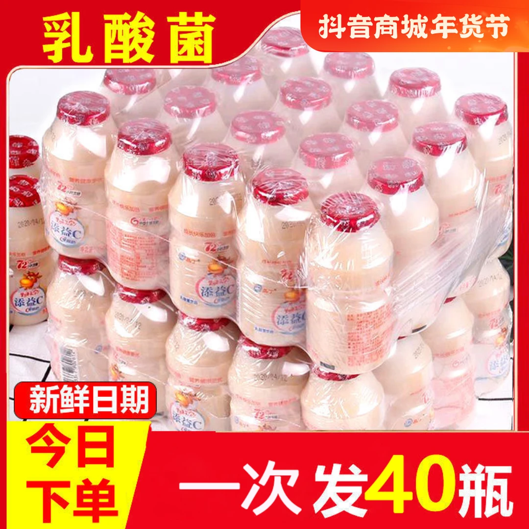 乳酸菌饮品酸奶纯牛奶饮料早餐送礼优酸礼品整箱常温风味饮品