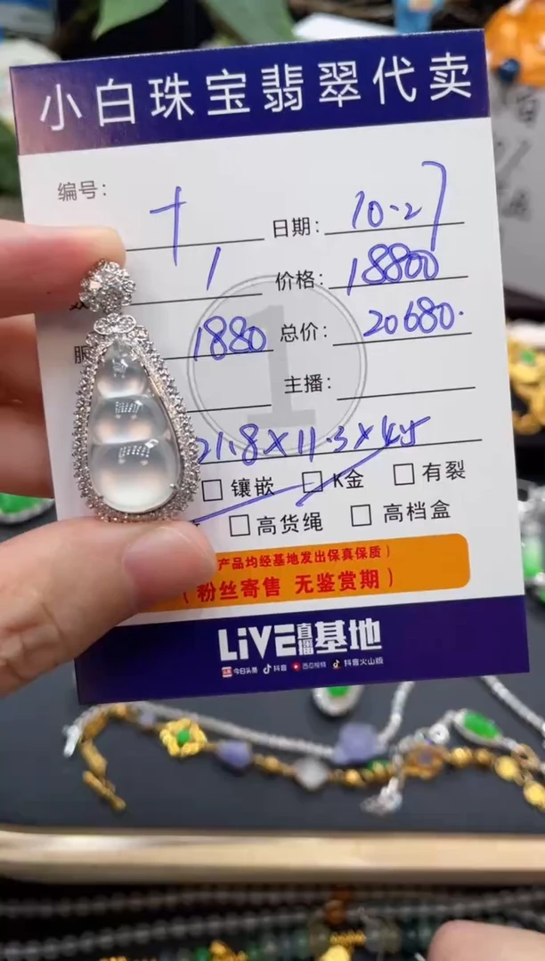 吊坠(不含链)18K金镶嵌翡翠十*?吊坠