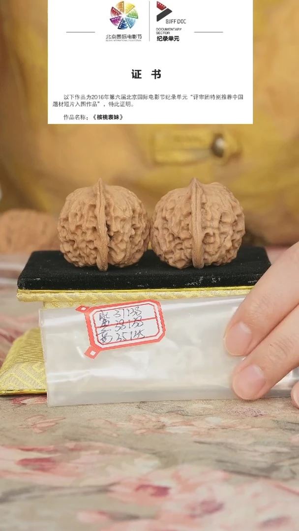 文玩核桃把件非嫁接元宝