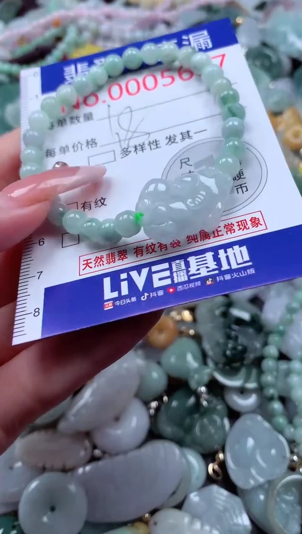 翡翠未镶嵌吊坠(不含链)5607