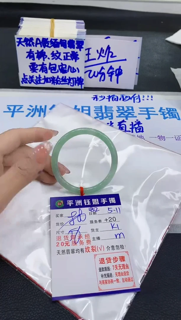 翡翠手镯未镶嵌11111111111