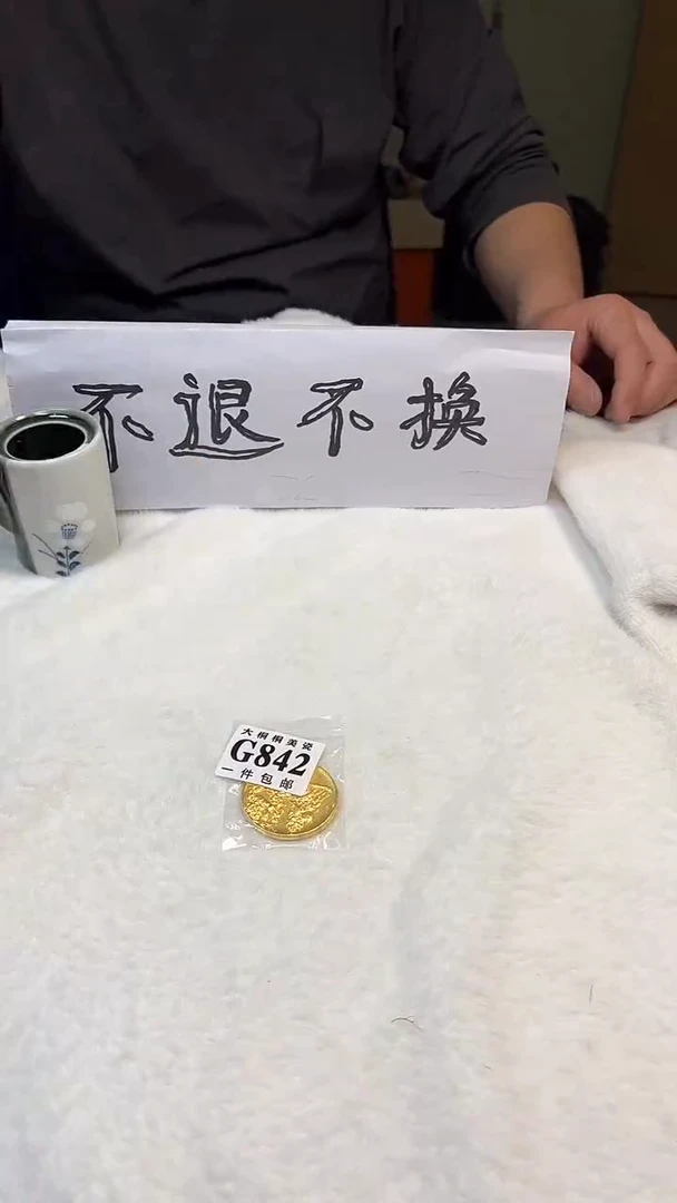 【闪购商品】杯大桐桐美瓷1号商品842