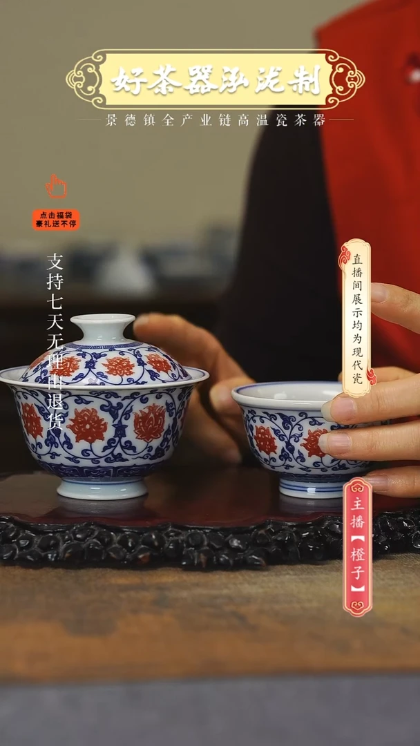 其他陶瓷2件套，，釉里红