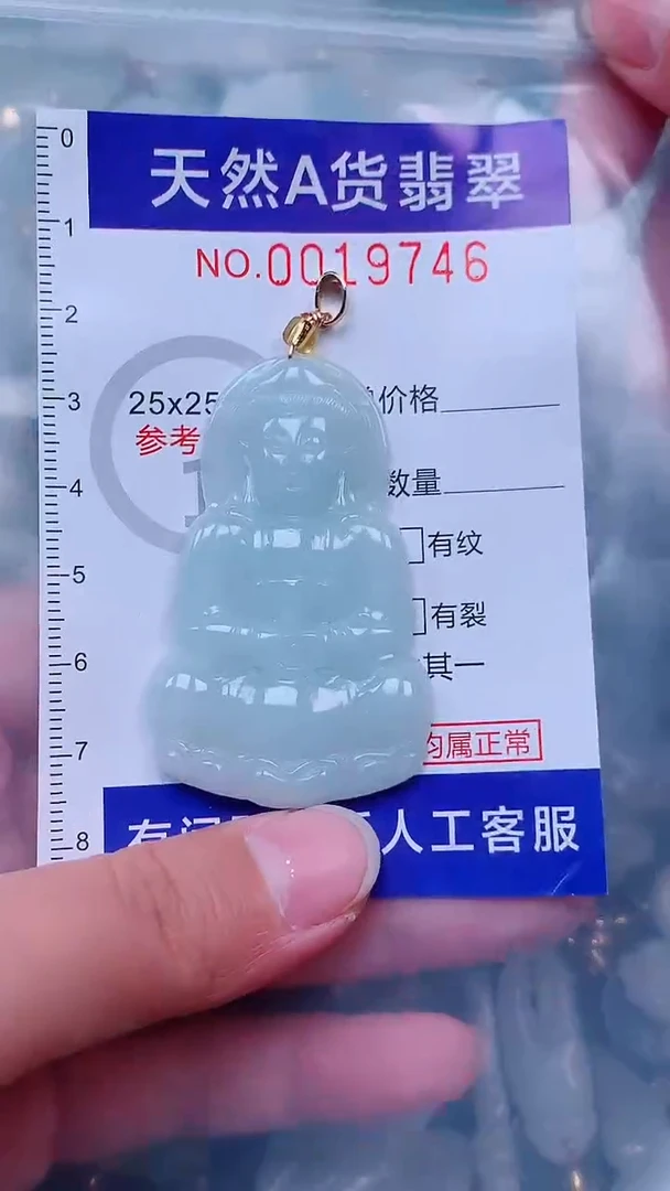 吊坠(不含链)未镶嵌翡翠1