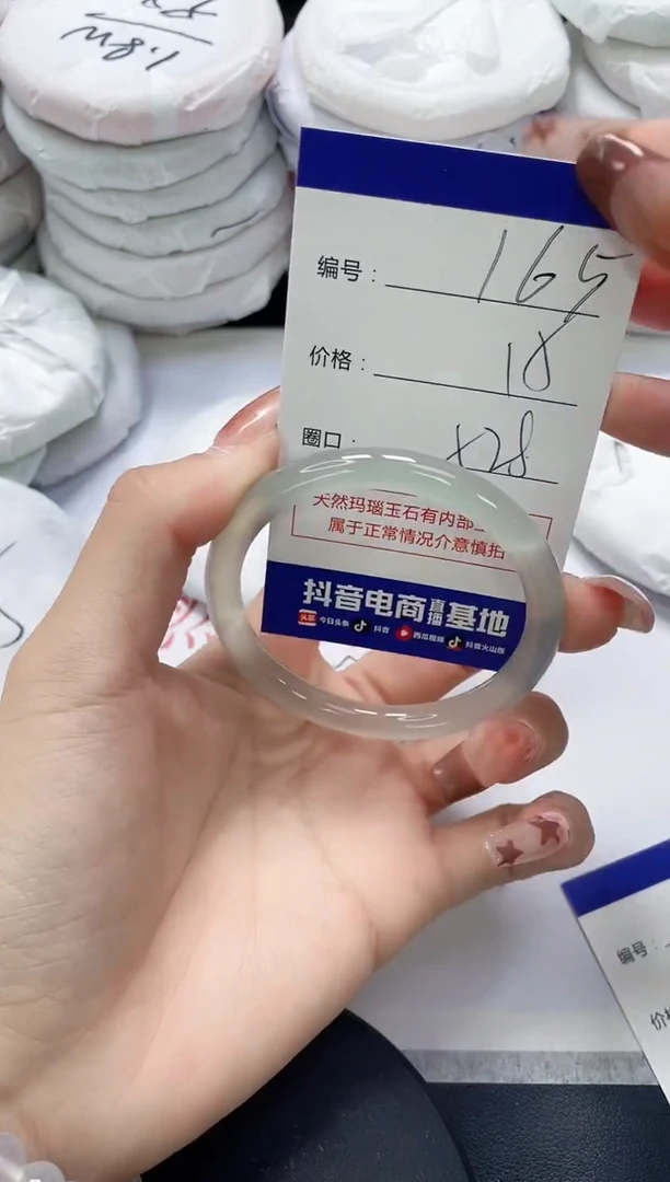 未镶嵌手镯玛瑙/玉髓165