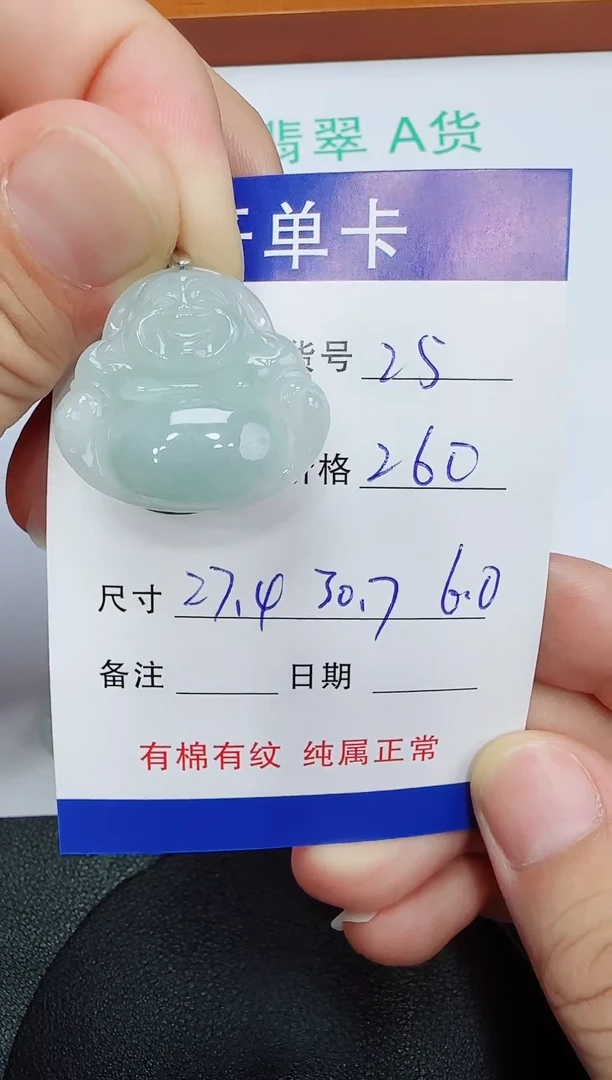 吊坠(赠链)未镶嵌翡翠25