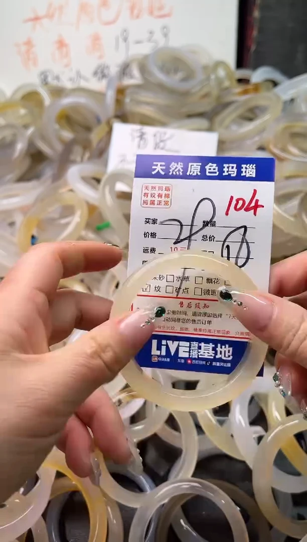 手镯玛瑙/玉髓未镶嵌104