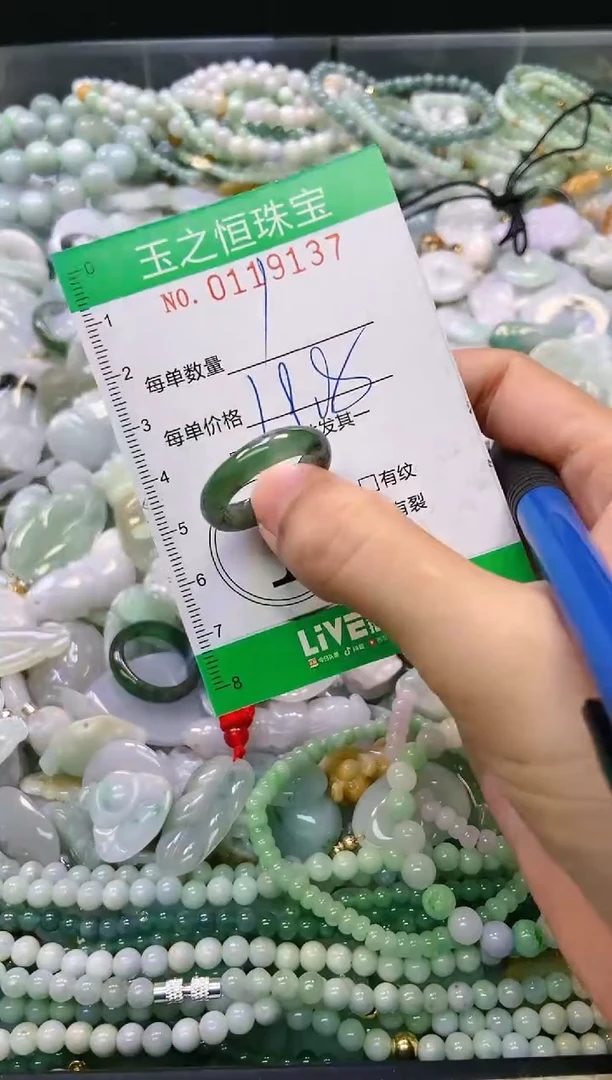 翡翠未镶嵌颈饰闪购0119137