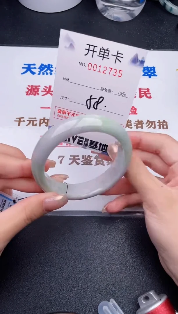 未镶嵌手镯翡翠35