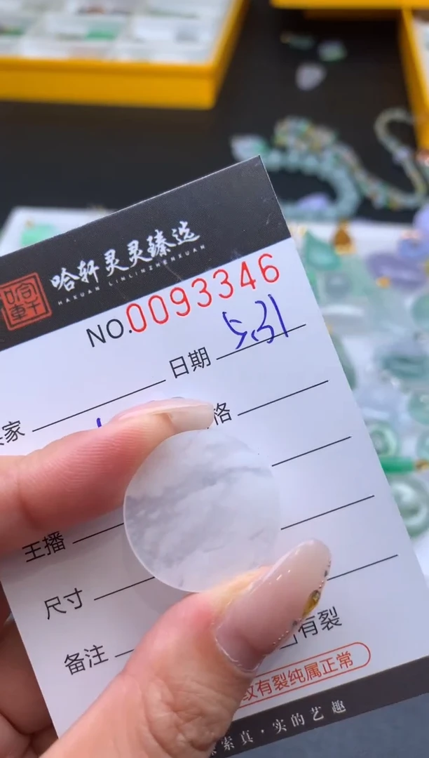 翡翠未镶嵌吊坠(不含链)哈轩  挂件1