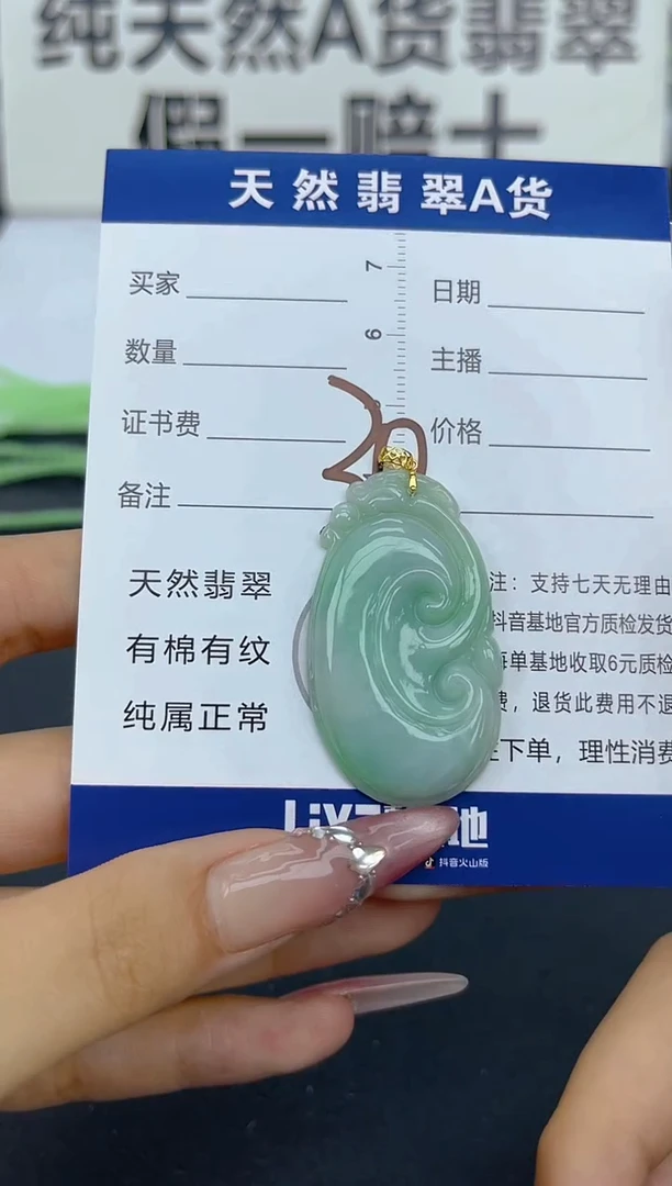 颈饰18K金镶嵌翡翠天然A货缅甸翡翠