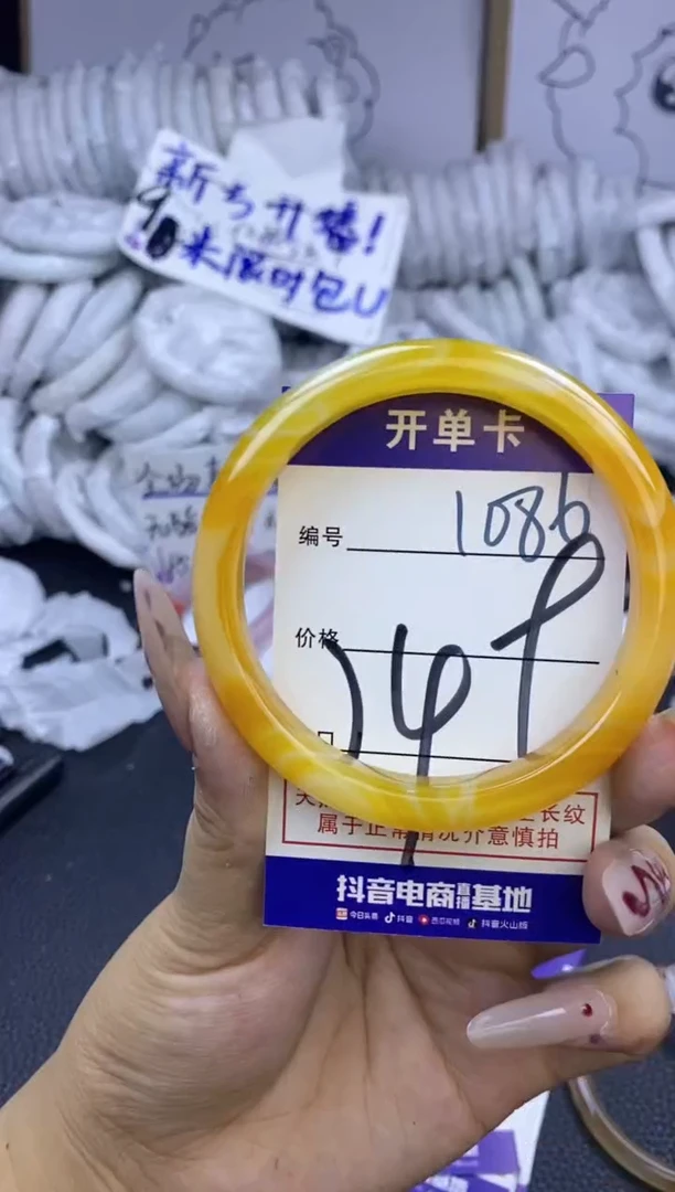 手镯玛瑙/玉髓未镶嵌1086