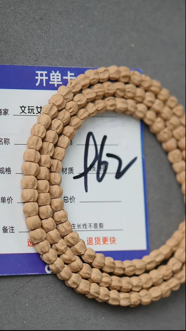 【闪购商品】柏香籽/百香籽吊坠鬼仞