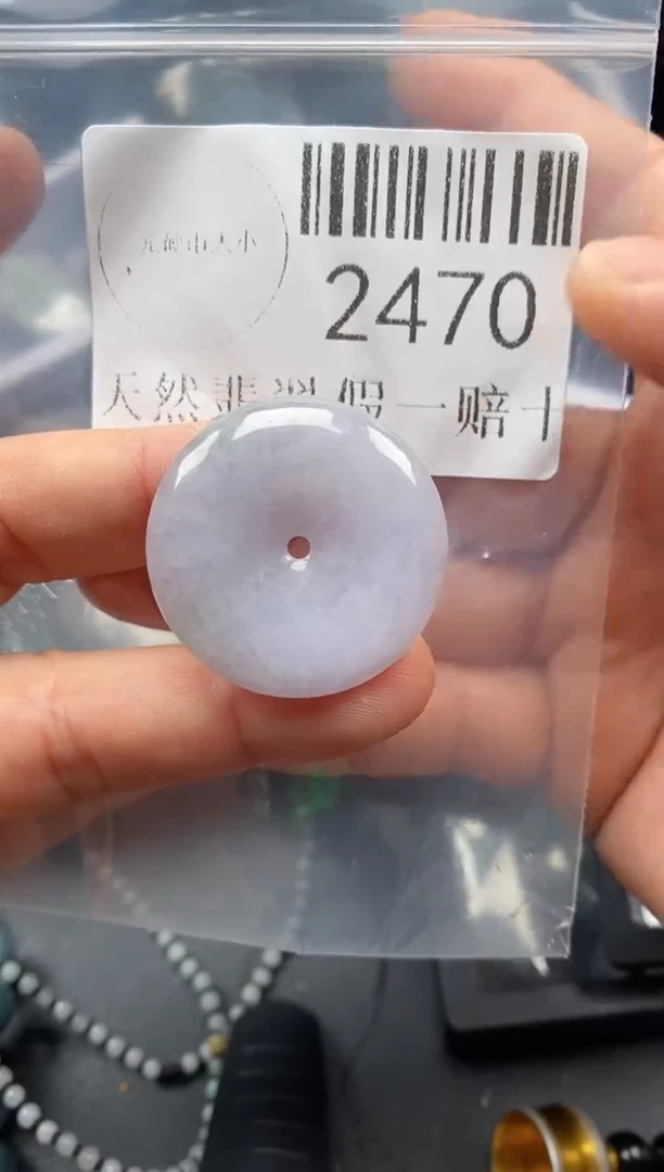翡翠未镶嵌吊坠(不含链)2470