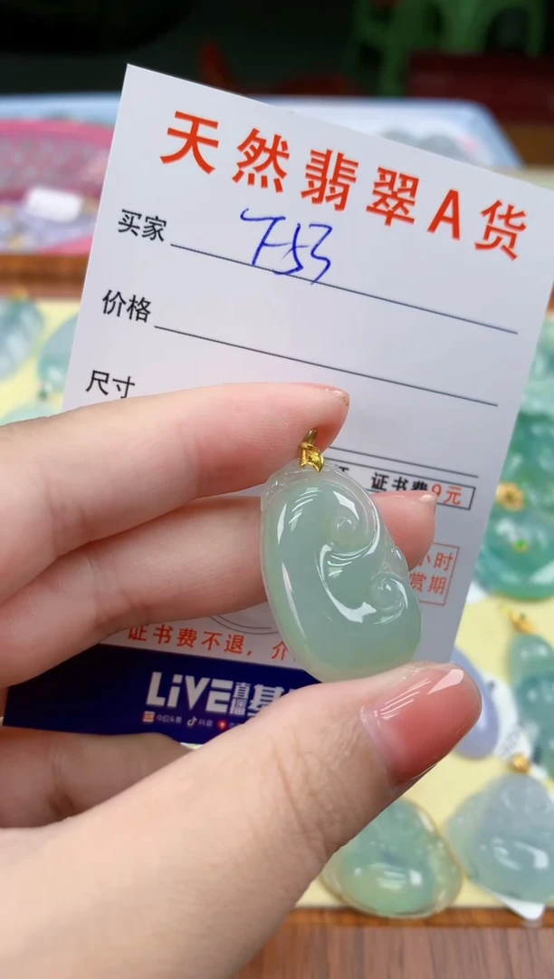 颈饰18K金镶嵌翡翠天然A货翡翠挂件