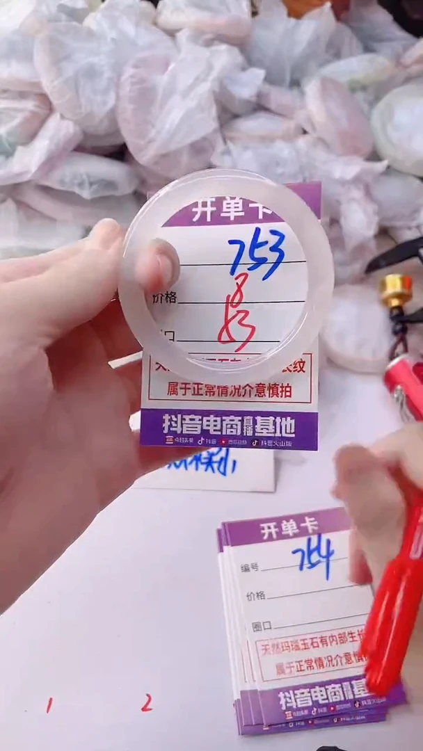 手镯玛瑙/玉髓未镶嵌753