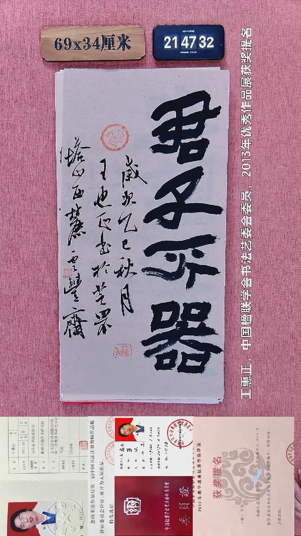 书法273         王老师书法作品