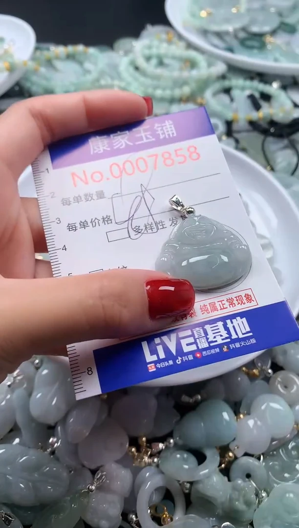 翡翠未镶嵌吊坠(不含链)7858
