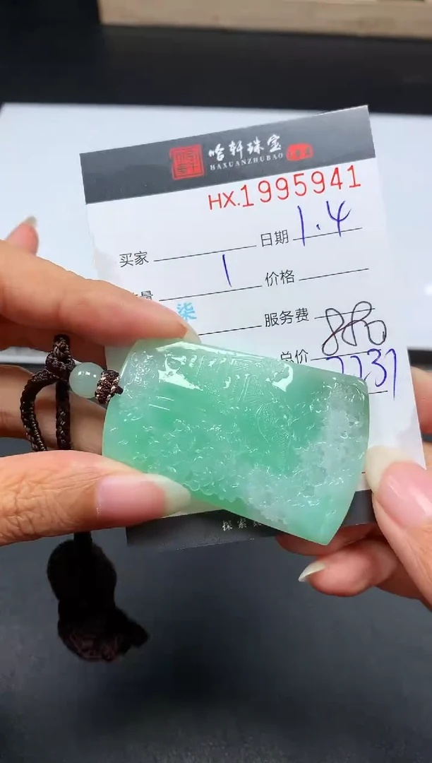 未镶嵌挂件翡翠哈轩 挂件1