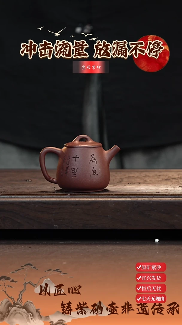 茶壶紫砂宜兴紫砂壶 荷香十里