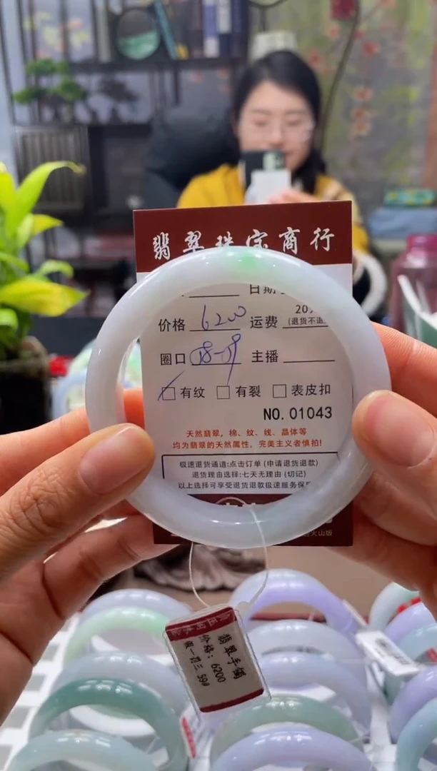 未镶嵌手镯翡翠1043****