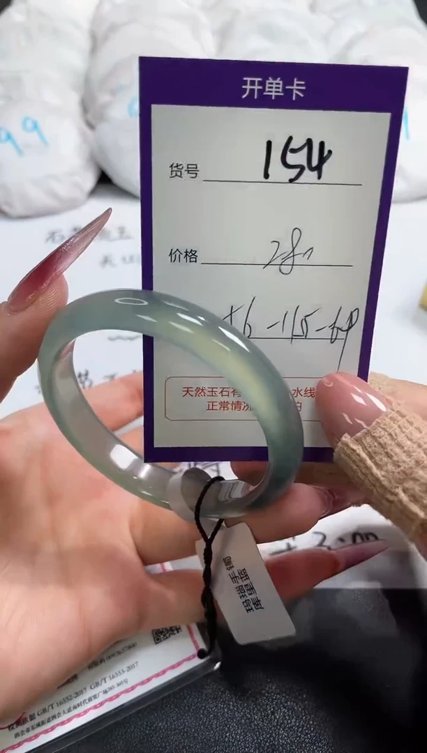 【闪购商品】石英质玉手镯未镶嵌154