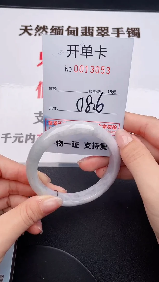 未镶嵌手镯翡翠53