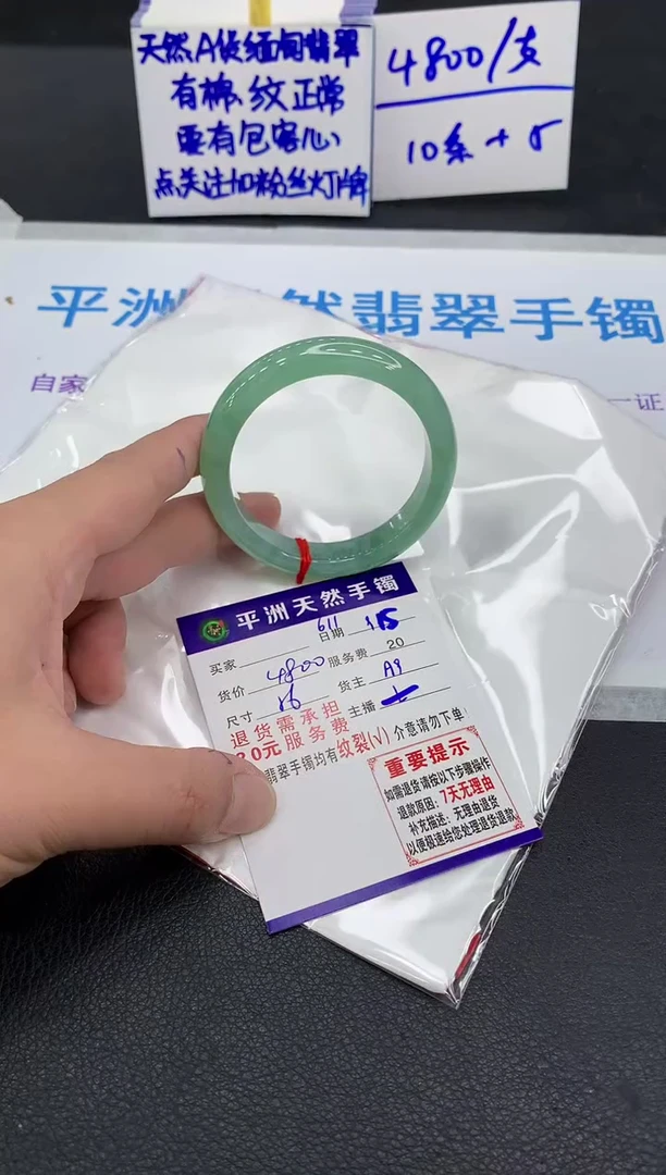 未镶嵌手镯翡翠1