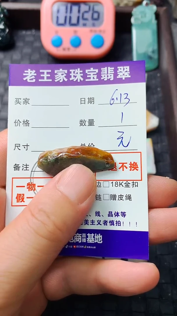 翡翠未镶嵌颈饰料子