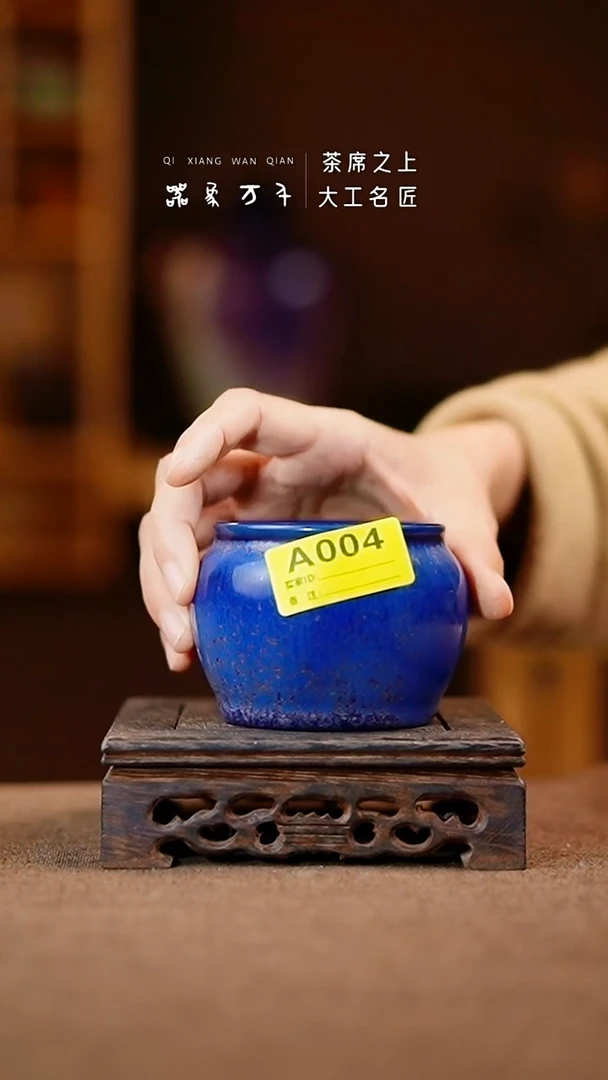 「器象万千」钧瓷手作美器 A004