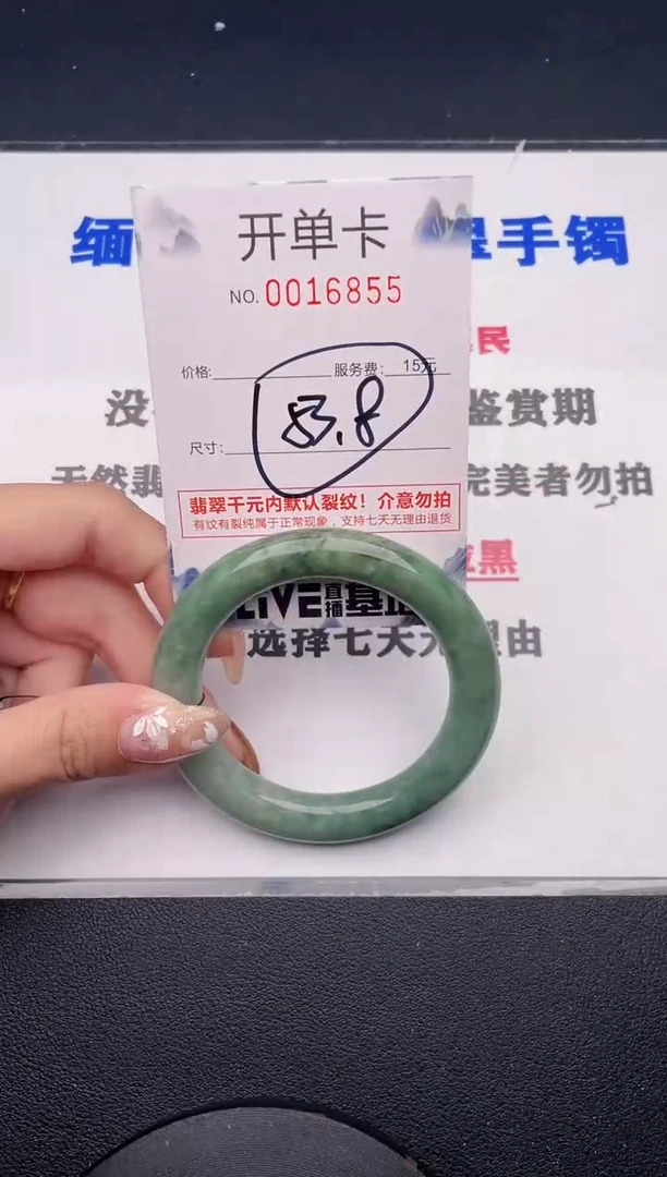 未镶嵌手镯翡翠55