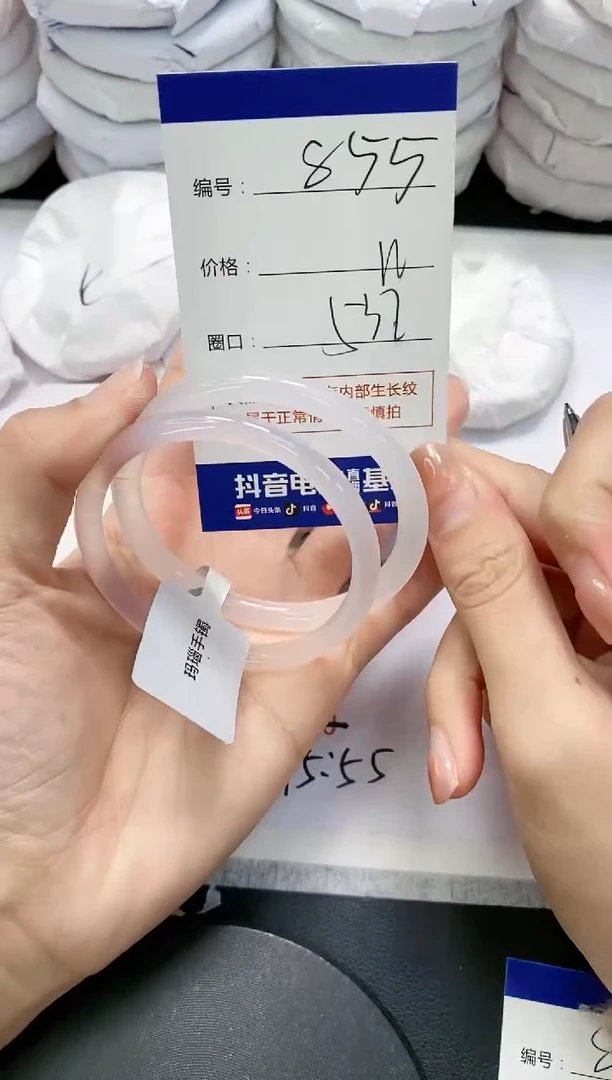 未镶嵌手镯玛瑙/玉髓855