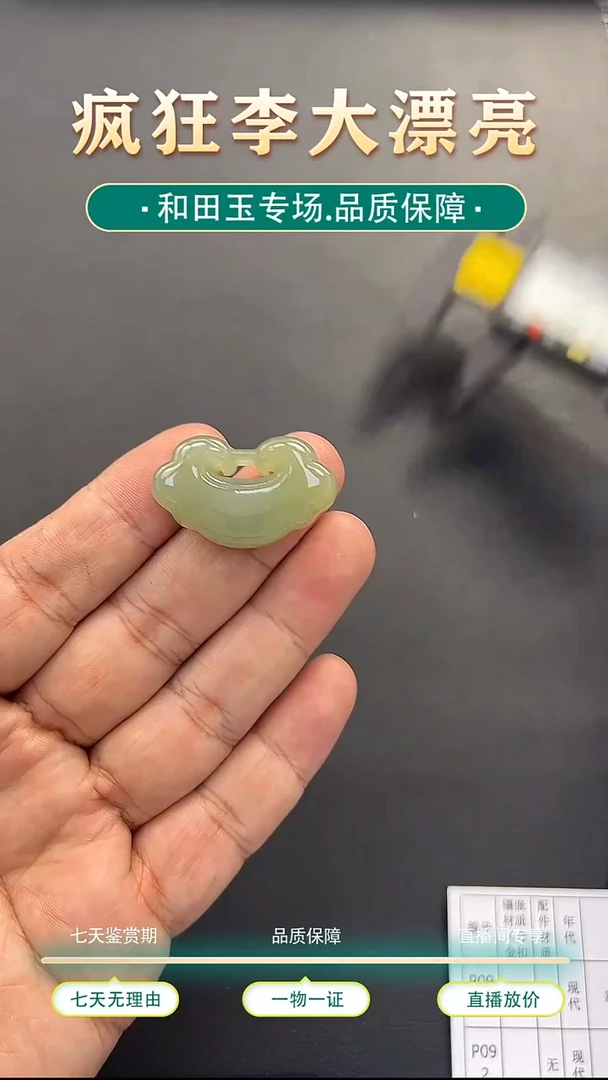颈饰未镶嵌和田玉53号双面雕边镜面锁