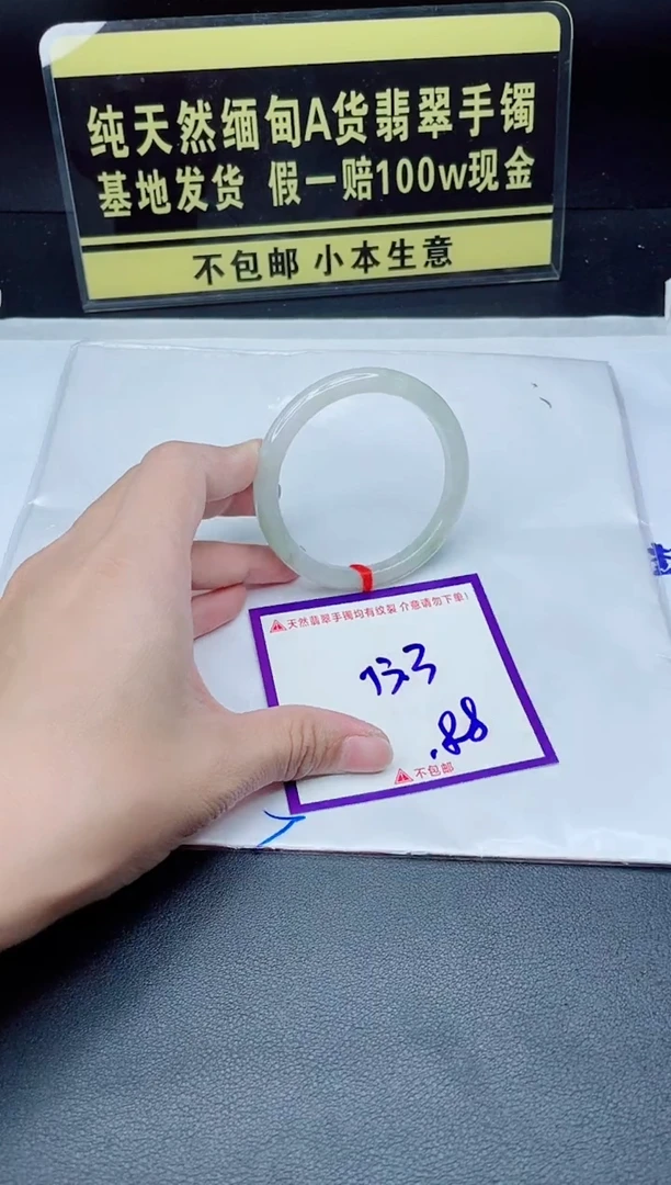 未镶嵌手镯翡翠我