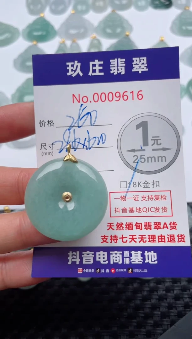 【闪购商品】翡翠颈饰18K金镶嵌天然缅甸翡翠