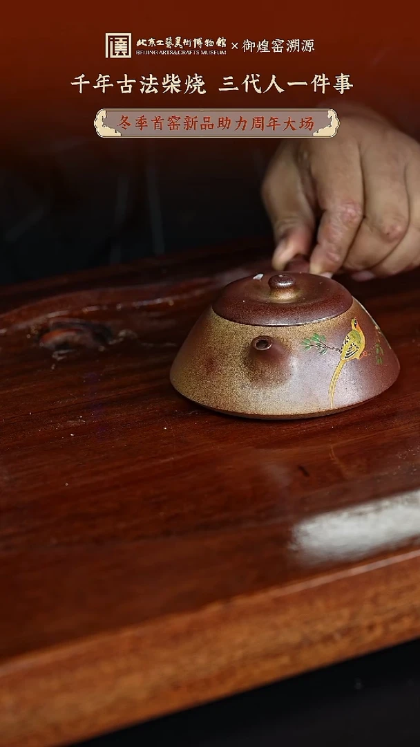 1118专场 紫砂壶22