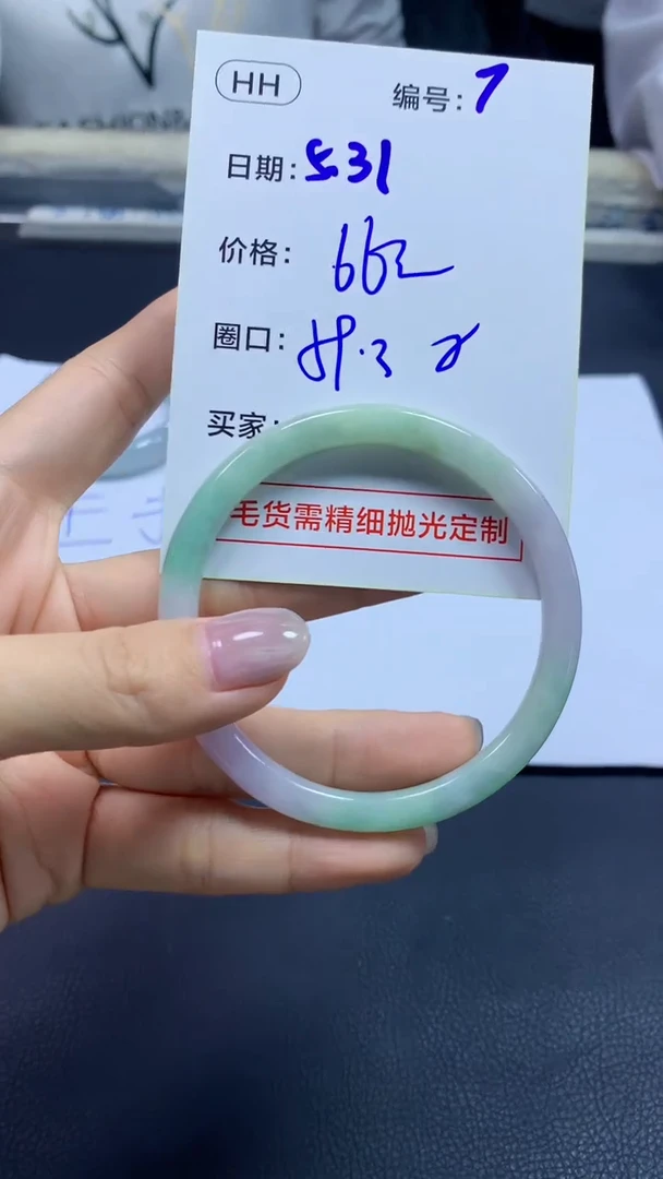 定制翡翠未镶嵌7手镯59.3纹+66元+拍一发一